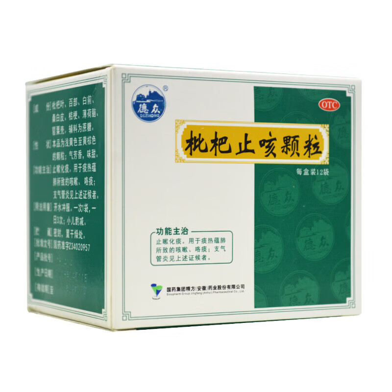 德众 枇杷止咳颗粒3g*12袋 1盒装