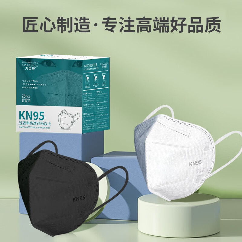 万宝绿KN95口罩防飞沫独立包装一次性口罩3D立体成人女男防风保暖防雾霾 秒杀推荐 珍珠白【五层防护】100只装