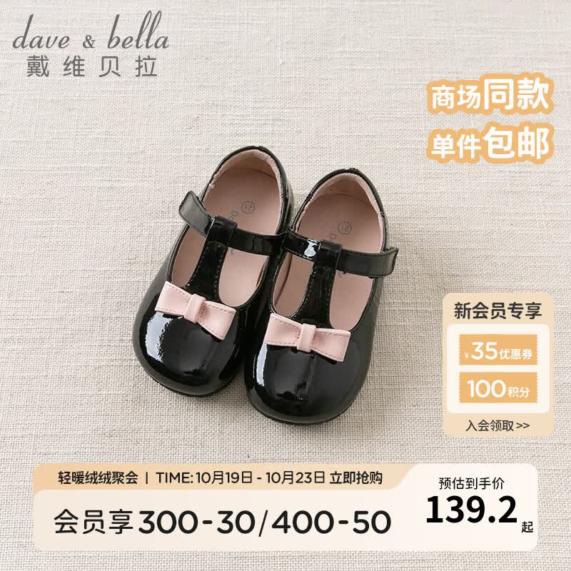 戴维贝拉儿童皮鞋女童公主鞋黑色皮鞋宝宝鞋子秋季幼小童单鞋 黑色 160（鞋内长15.8cm）怎么看?