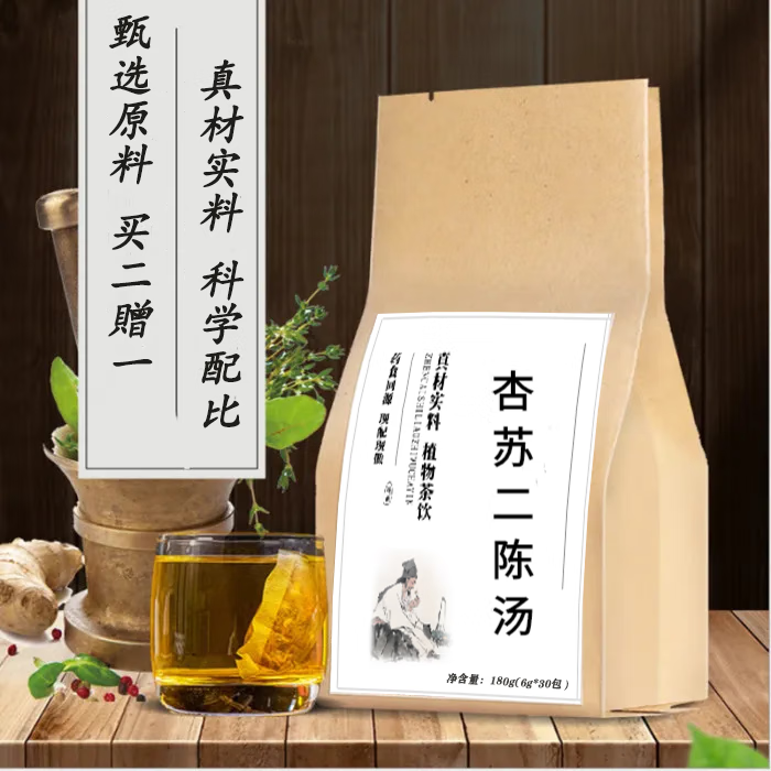 睿德堂杏苏二陈汤 茶包代茶饮袋泡茶原材植物茶饮古方茶疗买.二.送.