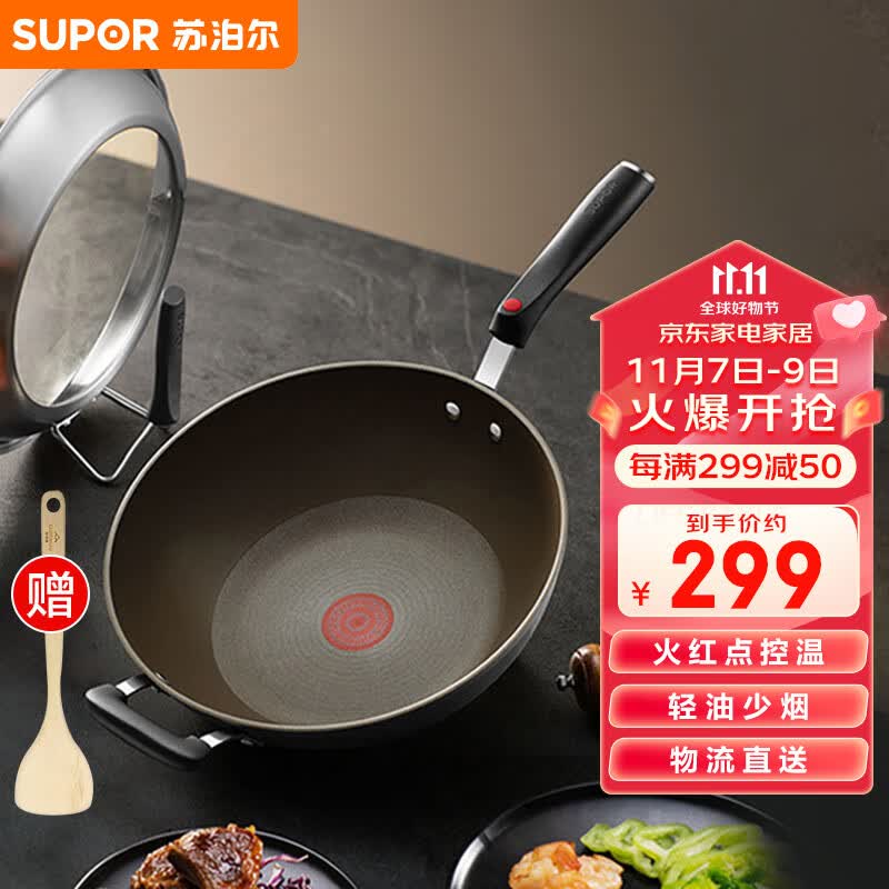 苏泊尔SUPOR火红点钛耐磨无油烟不粘炒锅32cm明火电磁炉通用EC32HP04高性价比高么？