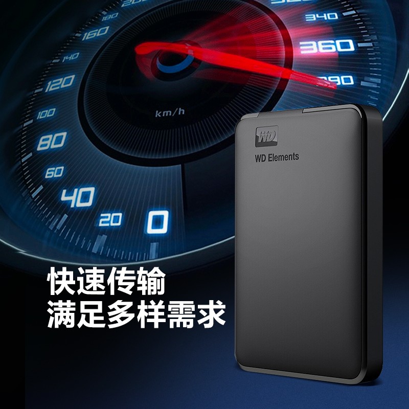 西部数据(WD) 4TB 移动硬盘 USB3.0 Elements 新元素系列2.5英寸 机械硬盘 便携 家用办公