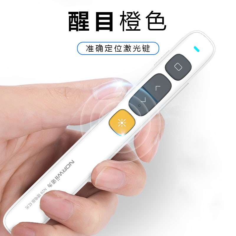 诺为光笔N29