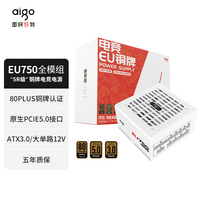 爱国者（aigo）电竞EU750 全模组电源 80PLUS铜牌认证 ATX3.0 台式机电脑主机电源 白色
