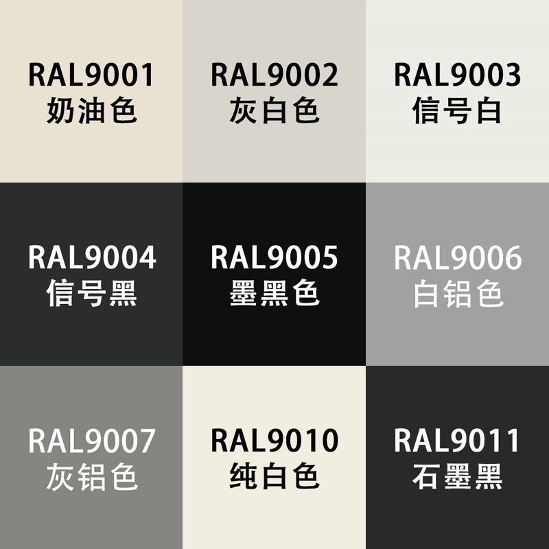 ral9010白色图片