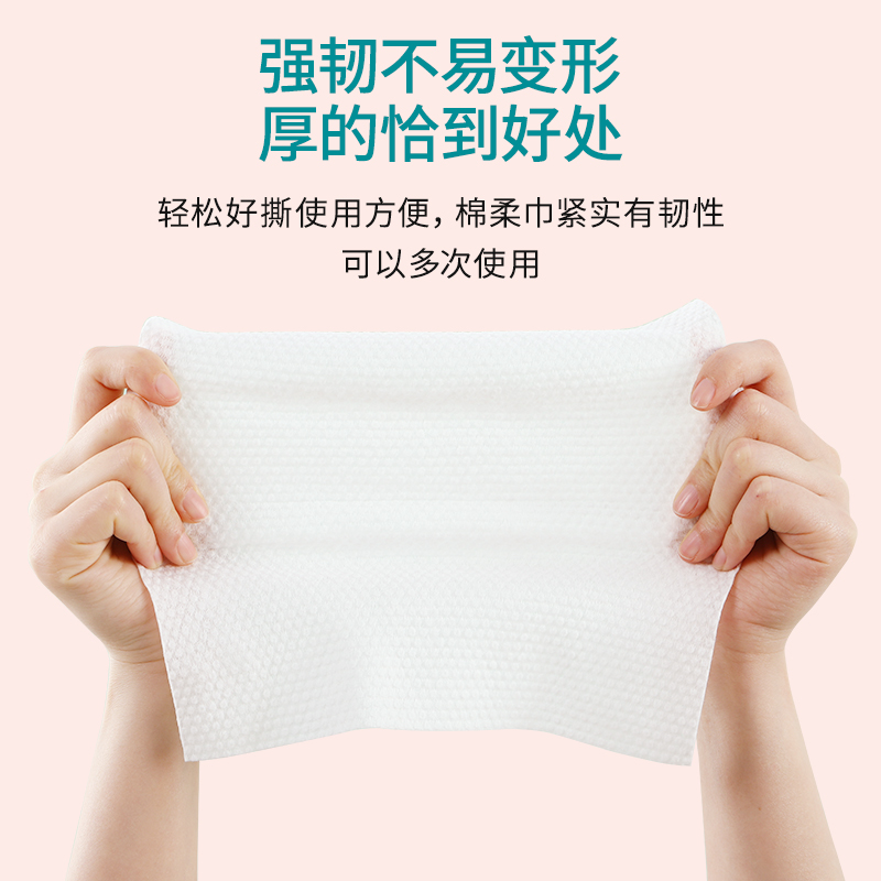 DR.WLEN一次性洗脸巾 化妆棉卸妆棉婴儿棉柔巾干湿两用家用棉纸巾可替毛巾珍珠纹款50抽