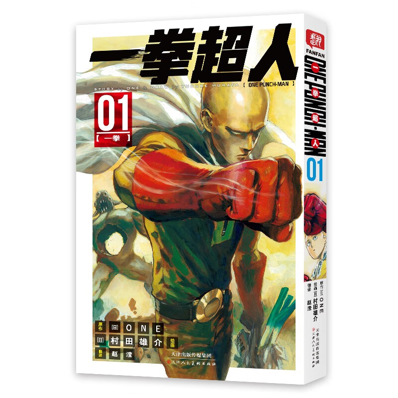 一拳超人1怎么看?