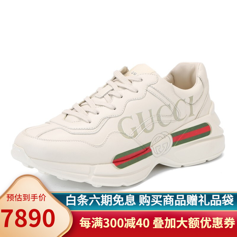 gucci/古驰经典 logo 红绿条纹 老爹鞋 奢侈品男鞋 经典老爹鞋 40