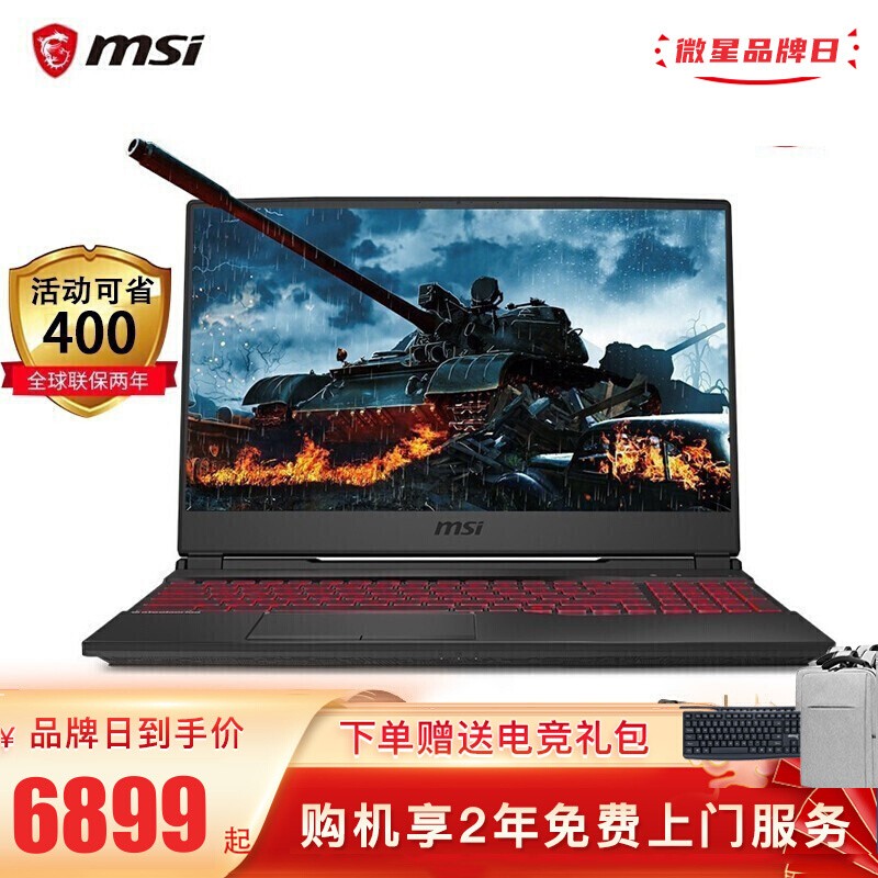 微星（MSI）游戏本GF63/GL65/GF75/GP65 十代酷睿i5/i7吃鸡游戏笔记本电脑 GL65 i7-10870H 追光RTX2060 16G内存 256G固态+1T机械 定制版