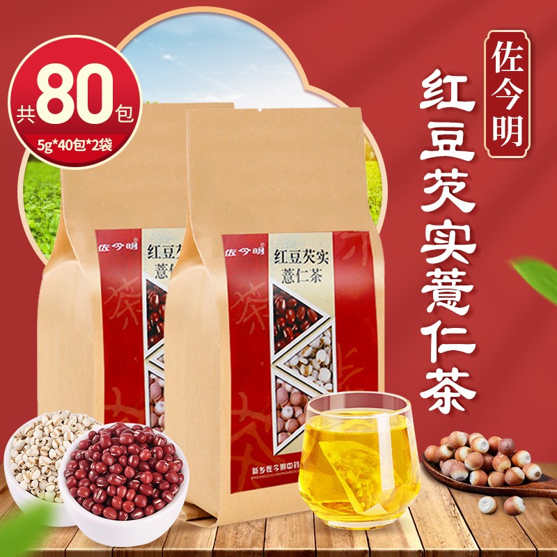佐今明红豆芡实薏仁茶:有效促进健康的茶品