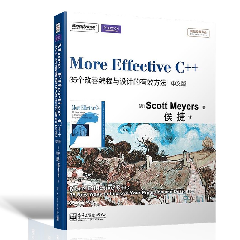 深度探索C++对象模型  Effective C++改善程序与设计的55个具体做法 More E详情图