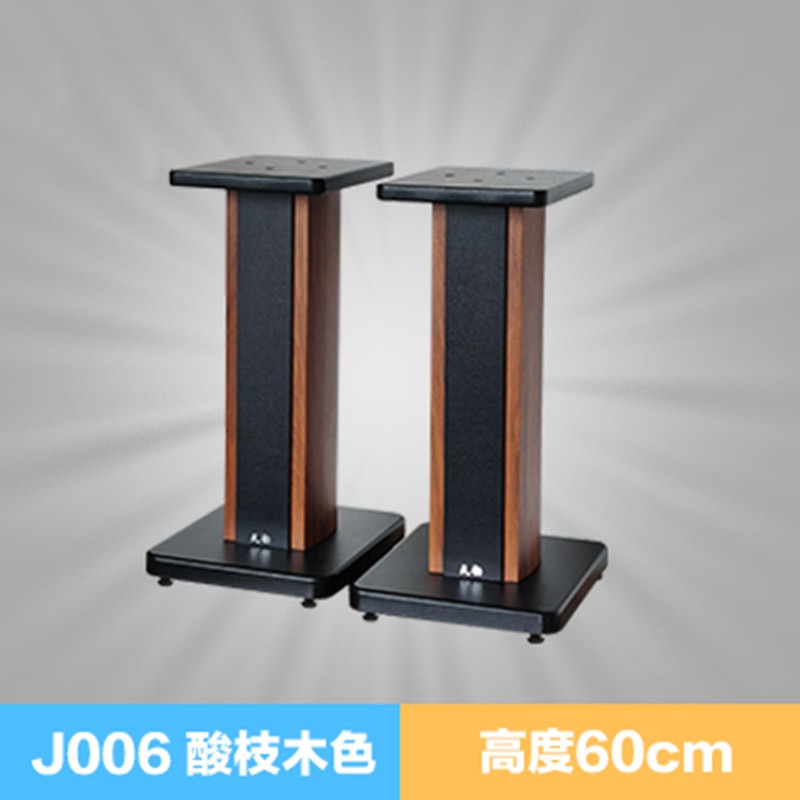 专业落地实木惠威定制书架音箱支架环绕音响架子机架脚架 j系列酸枝木