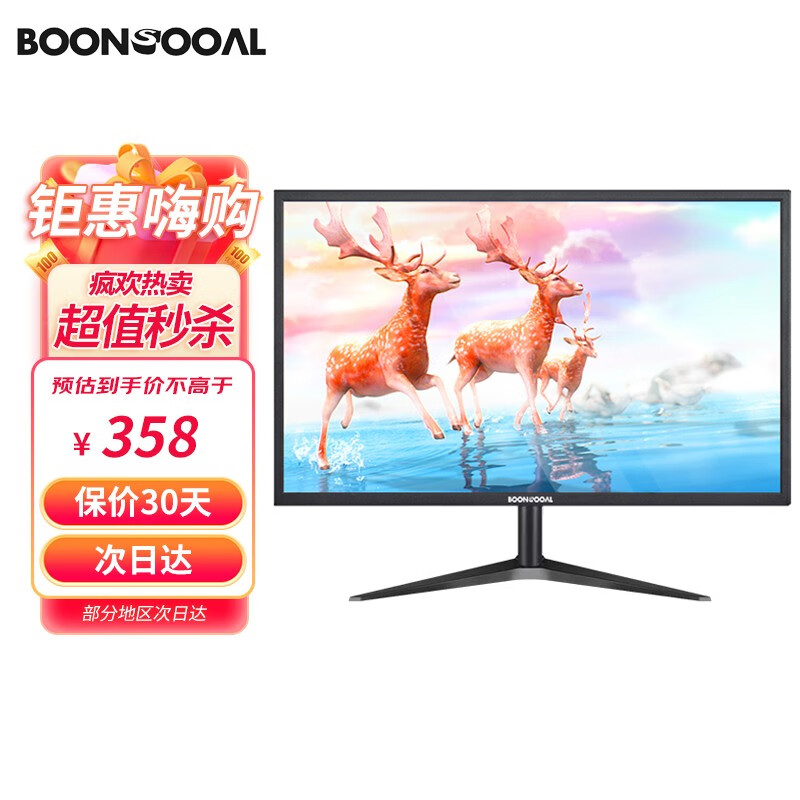 仔细说一下邦梭（BOONSOOAL）2K/4K电脑显示器解析？评测两星期感受告知