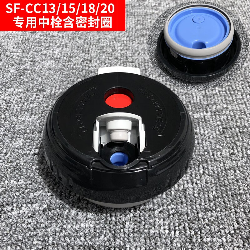 爱乐嘉(areker) 象印保温壶sf-cc15 cc20 13 旅行壶保温杯中栓盖子