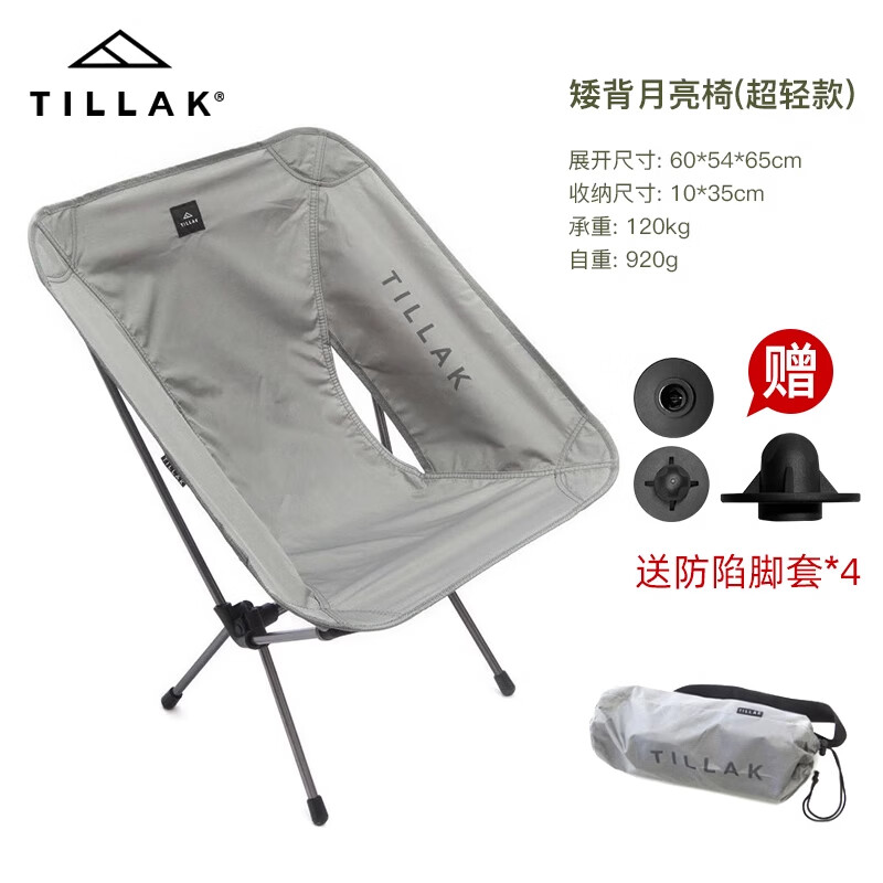 TILLAK ����¶Ӫ�γ����Яʽ�۵���������helinox������ҰӪ���� �ͱ���ɫ ��������