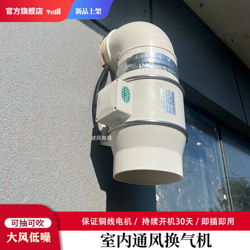 驶风110管道排气扇4大吸力换气扇6寸160管道风机商铺排风扇强力卫生间
