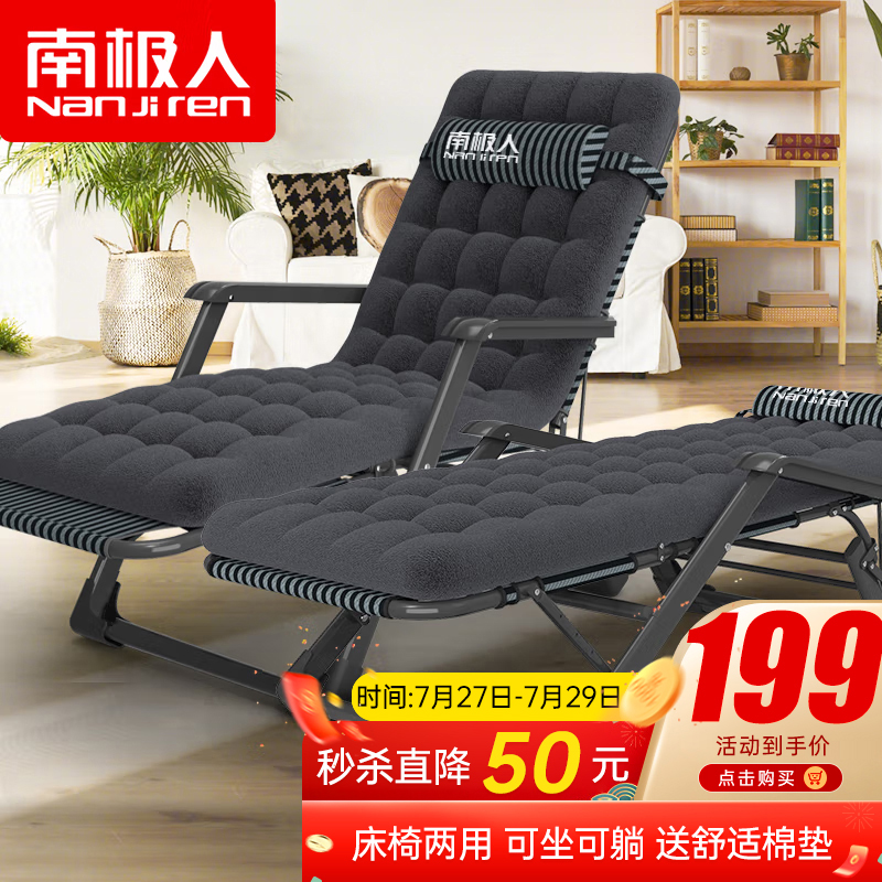 入手指南【南极人躺椅午休三用蜂窝棉垫折叠床】质量怎么样，价格多少钱，值得入手吗