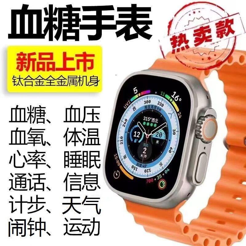 (huawei)为通用高精度无创免扎针血糖心率血压心电图血氧测量健康手表