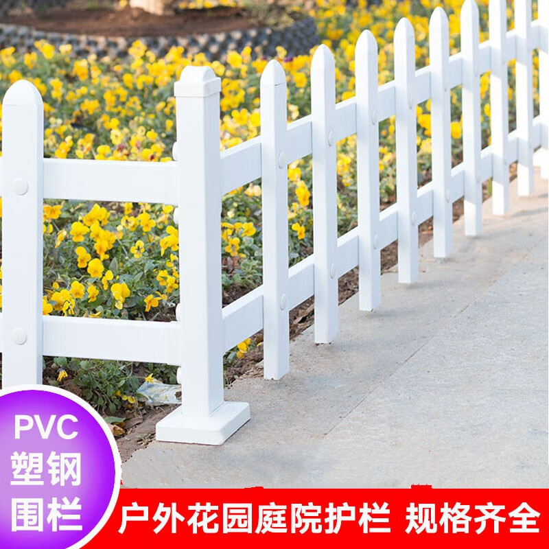 锌钢护栏 花园围栏 市政绿化栅栏 别墅庭院围墙铁艺围栏栅栏 白色(高度25cm)1米的价格 1