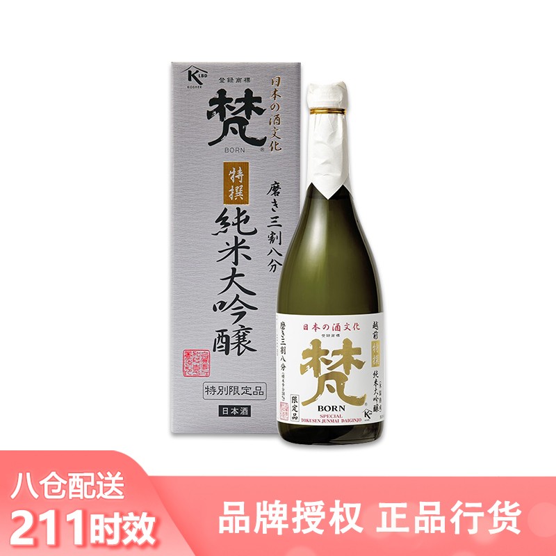 【JD京东】BORN/梵特选三割八分纯米大吟酿720ml清酒烧酒日本进口洋酒发酵酒