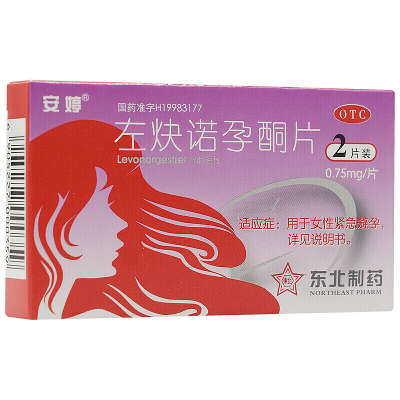 东北制药 安婷 左炔诺孕酮片 0.75mg*2片 1盒装