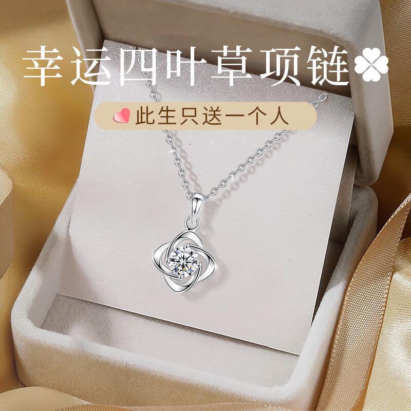 唯一（Winy）四叶草项链女999足银女士吊坠银饰送女友成人实用走心生日礼物女朋友老婆结婚纪念日时尚饰品送女生闺蜜小众设计感锁骨链项圈奢饰品妈妈母亲首饰使用感如何?
