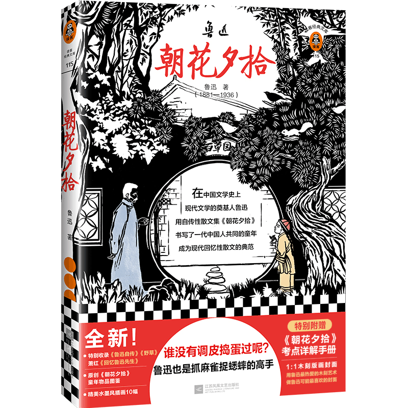 散文/随笔/书信系列:百花齐放,涵盖经典和现代作品