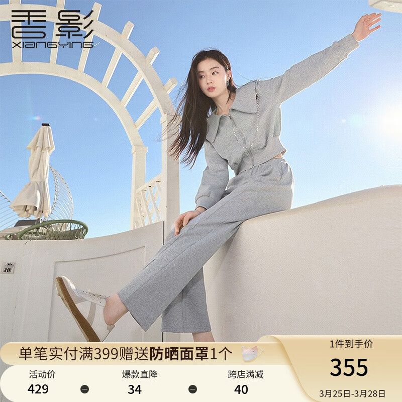 香影（xiangying）2023秋季新款设计小众显瘦灰色卫衣卫裤两件套运动休闲套装女 灰色 S