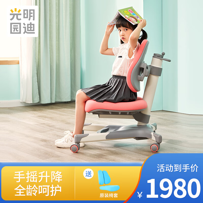 光明园迪儿童学习椅家用椅子学生靠背椅子可调节升降写字椅A6-2 珊瑚粉