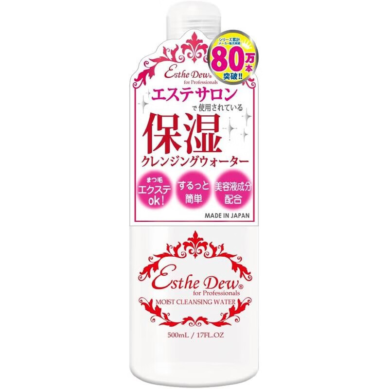 【日本直邮】Cosme大赏 Esthe Dew胎盘素洁白爽肤水 补水化妆水 保湿洁面水 500mL