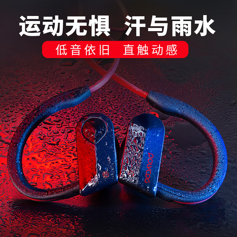 铂典（POLVCDG） 蓝牙耳机 无线运动耳机 立体声音乐双耳挂耳式跑步防水适用苹果华为小米手机通用 魅力红