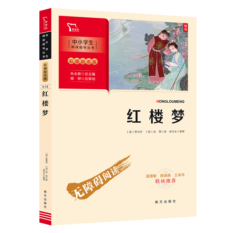 【智慧熊】课外读物推荐-价格走势+阅读榜单
