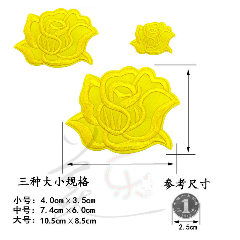 BORZSTO 22色大小玫瑰花朵衣服裙子裝飾修洞刺繡補(bǔ)丁布貼桌布床單修補(bǔ)貼 黃色（手縫或者熨燙） 大號(hào)【6個(gè)】