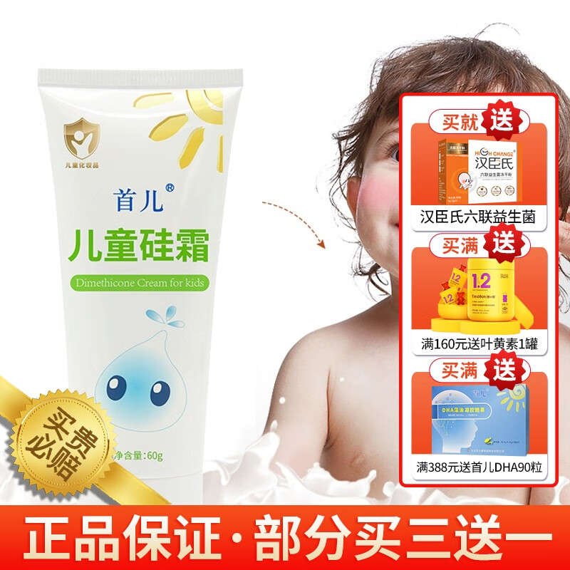 网络婴童护肤商品历史价格查询|婴童护肤价格走势