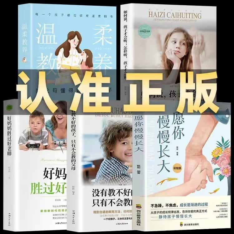 愿你慢慢长大正版 甄知著刘瑜周国平冯唐等名家推荐亲子教育孩子书籍正面管教父母的语言温柔的教养旅程关于教养的真心话整体养育