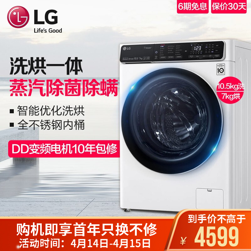 LGFLK10R4W洗衣机评价怎么样