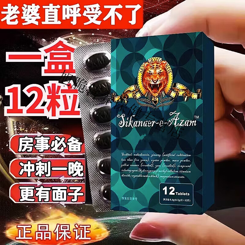 虫草鹿鞭王丸胶囊真品中老年男用12粒男土胶囊迈艾鑫戈虫草含片随机发