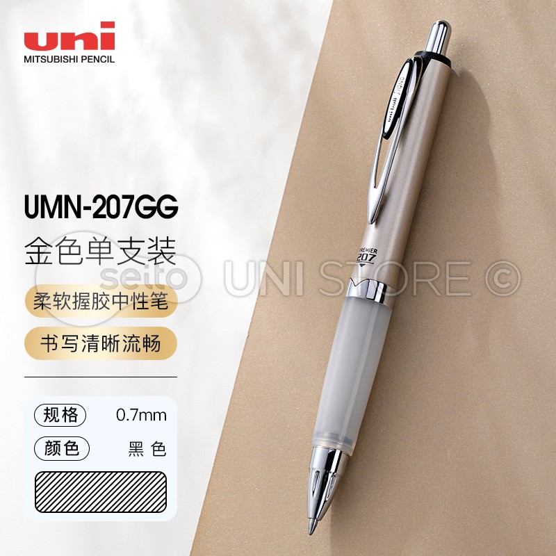日本uni三菱sxn-1000学生按动圆珠笔0.