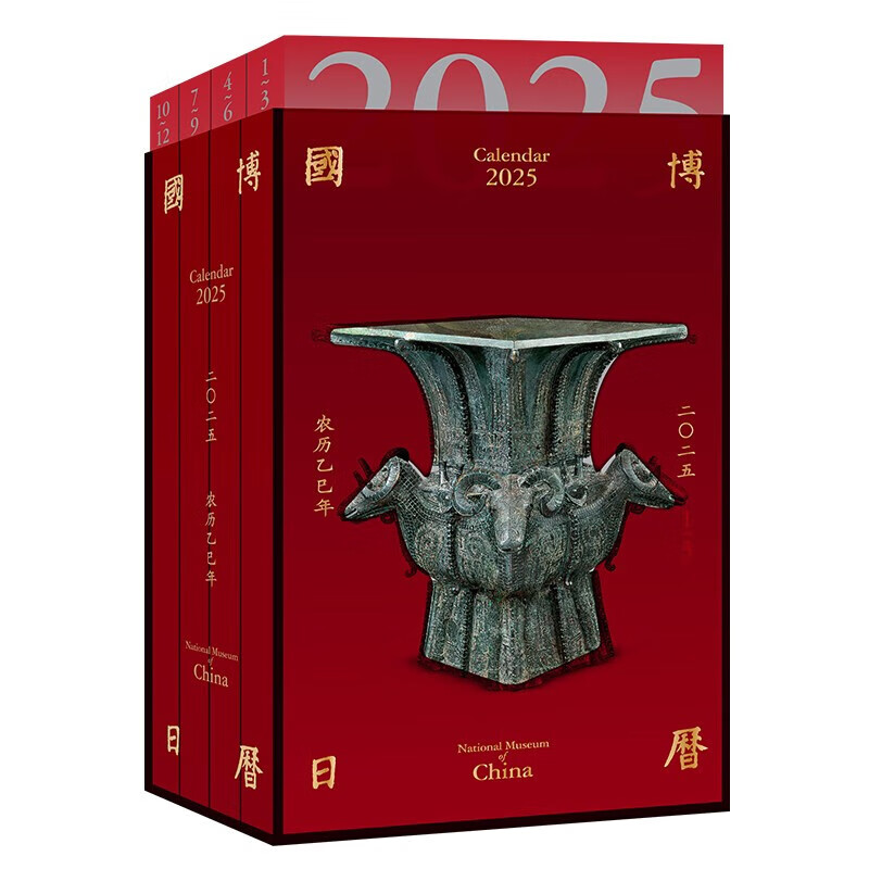 故宫日历2025年 国博日历 联合天畅