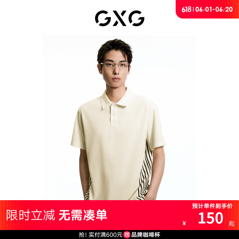 GXG男装 条纹拼接设计时尚短袖polo衫男休闲翻领短袖t恤 24夏新品 米白 175/L