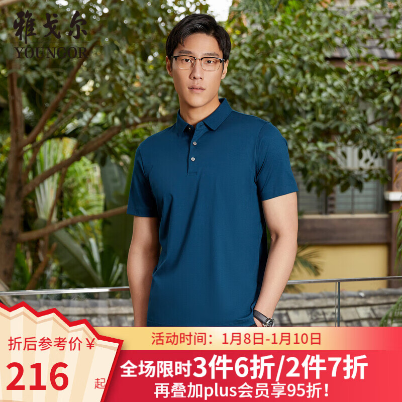 POLO衫历史价格曲线|POLO衫价格走势图
