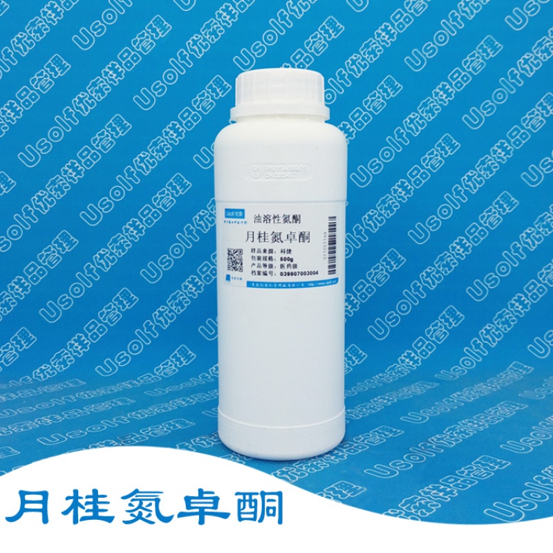 油溶性氮酮 月桂氮酮  500g/瓶