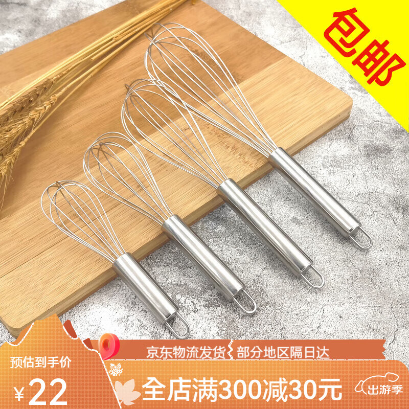 打蛋器舒芙蕾做蛋糕手持不锈钢鸡蛋搅拌器家用手摇搅蛋器 6寸