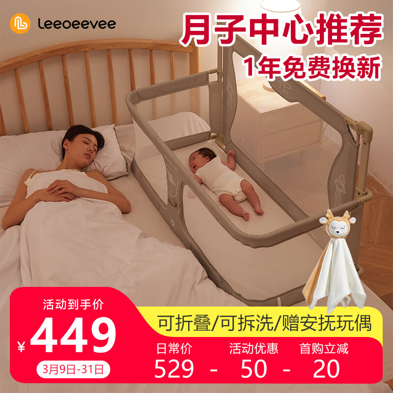 leeoeevee婴儿床中床 多功能床便携式防压新生儿宝宝床拼接大人床 米白色