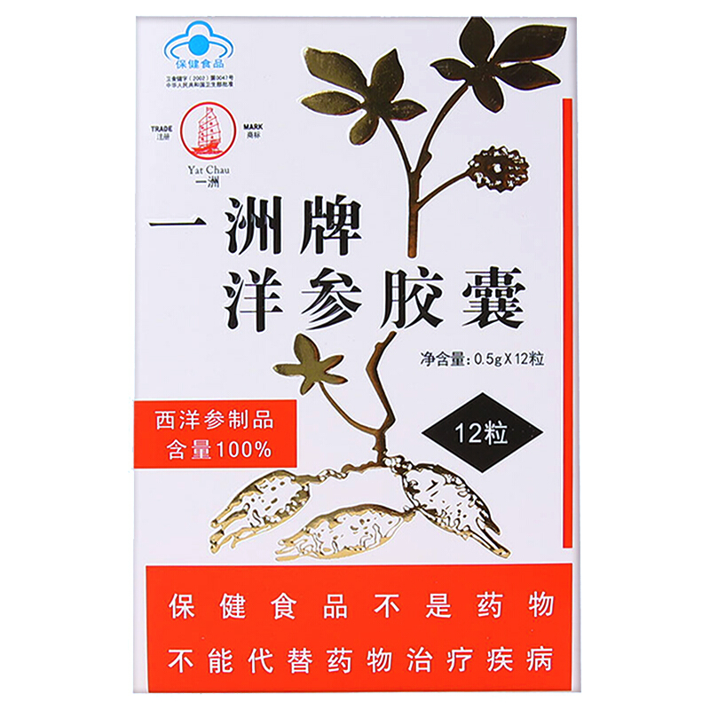 一洲洋参胶囊西洋参抗疲劳 1 盒