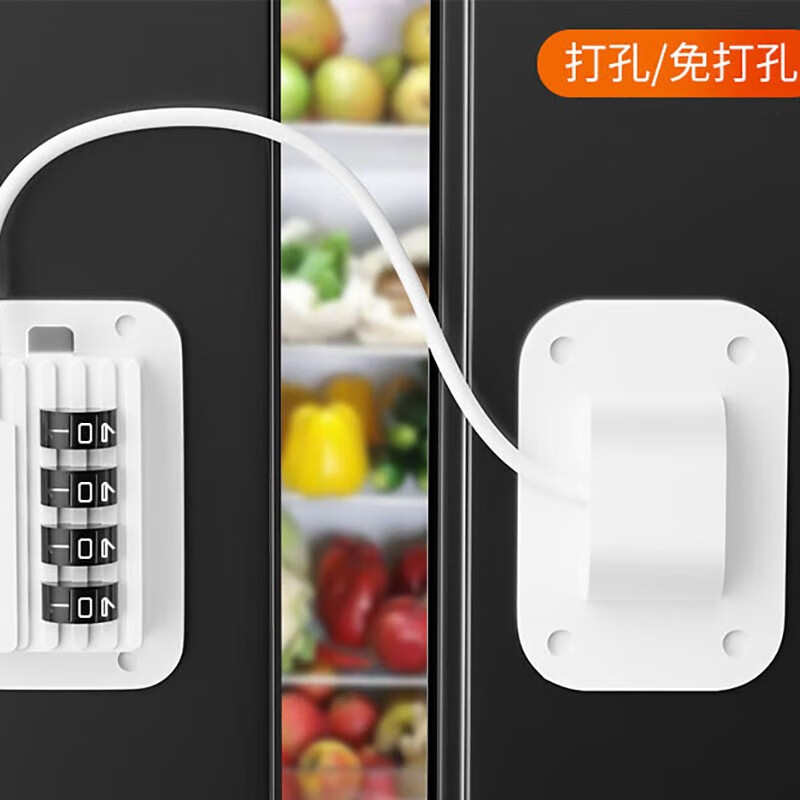 珍净缘 免打孔冰箱锁安全锁抽屉锁柜子锁柜推拉门锁儿童密码锁 两用