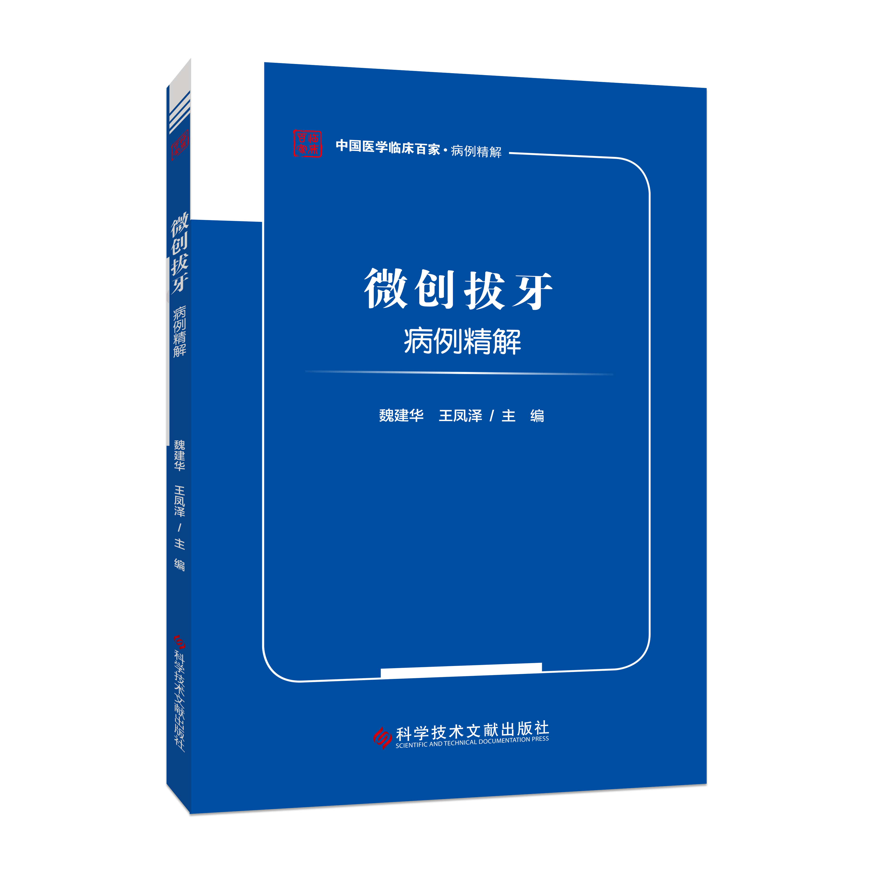 微创拔牙病例精解 阻生齿牙齿拔除术后即刻种植术自体牙移植 默认