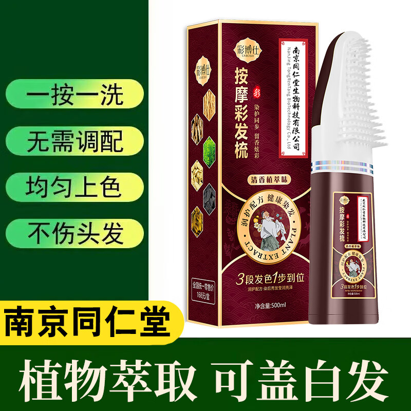 盖白染发膏活动价格历史|盖白染发膏价格比较