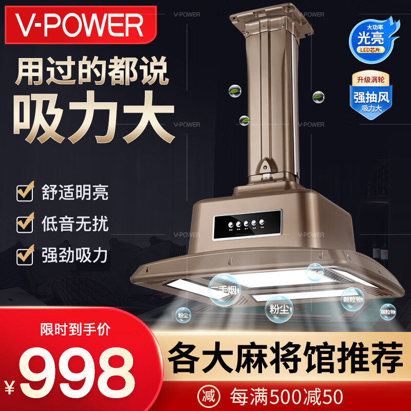 V-POWER棋牌室吸烟净化器麻将灯排烟灯商用空气净化器高亮LED吊灯 按键暗装整机功率150W使用感如何?