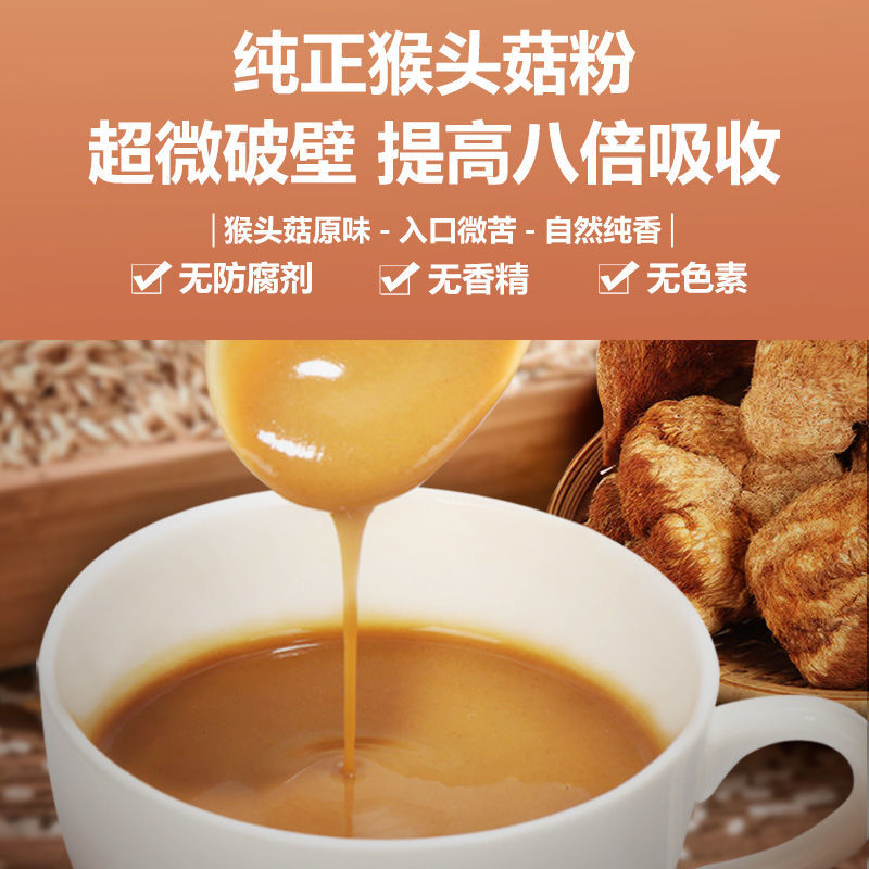许福园猴头菇粉纯粉破壁超细粉天然东北猴头菇原粉食疗正宗 猴头菇粉